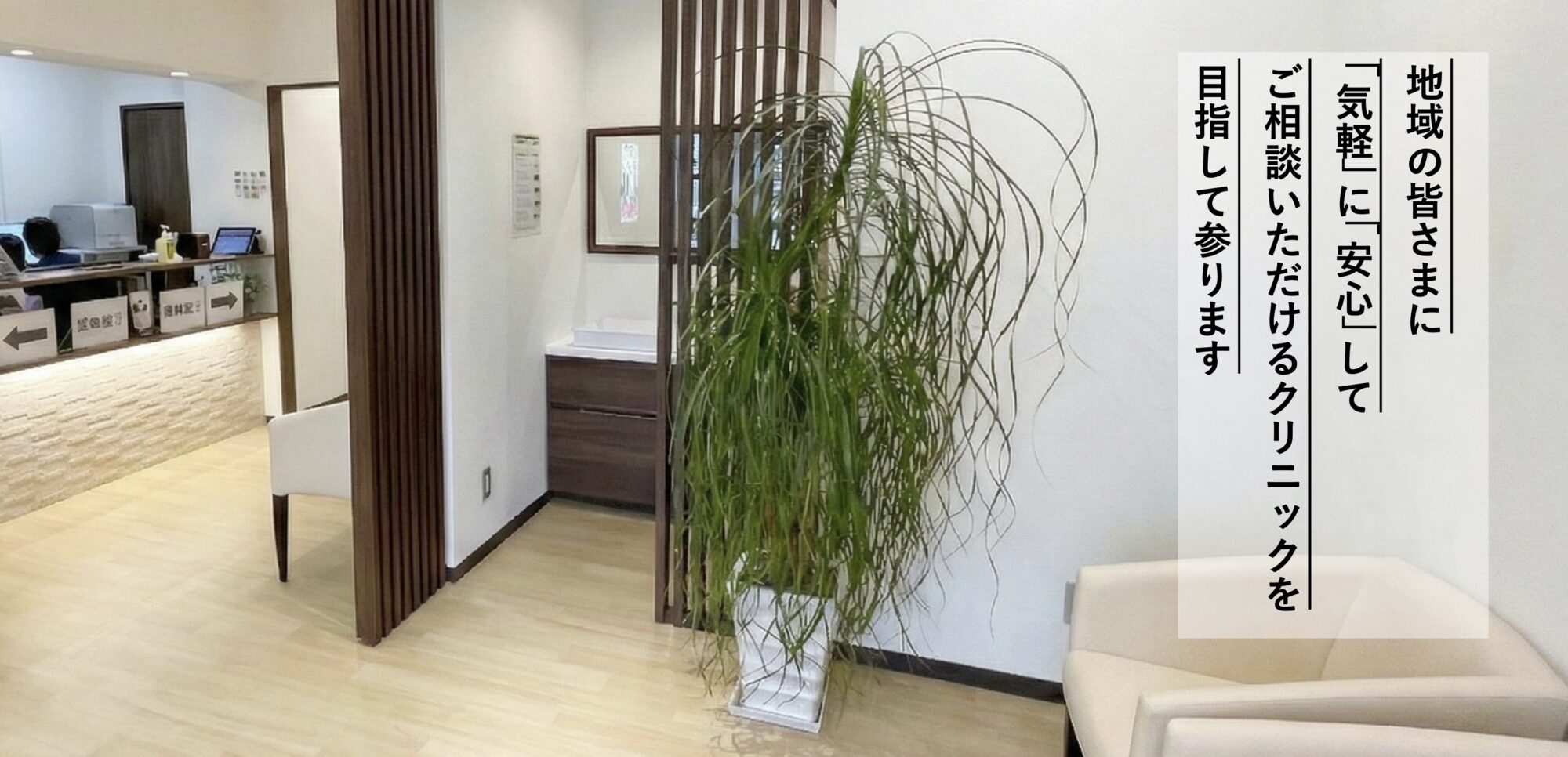 井出整形外科クリニック