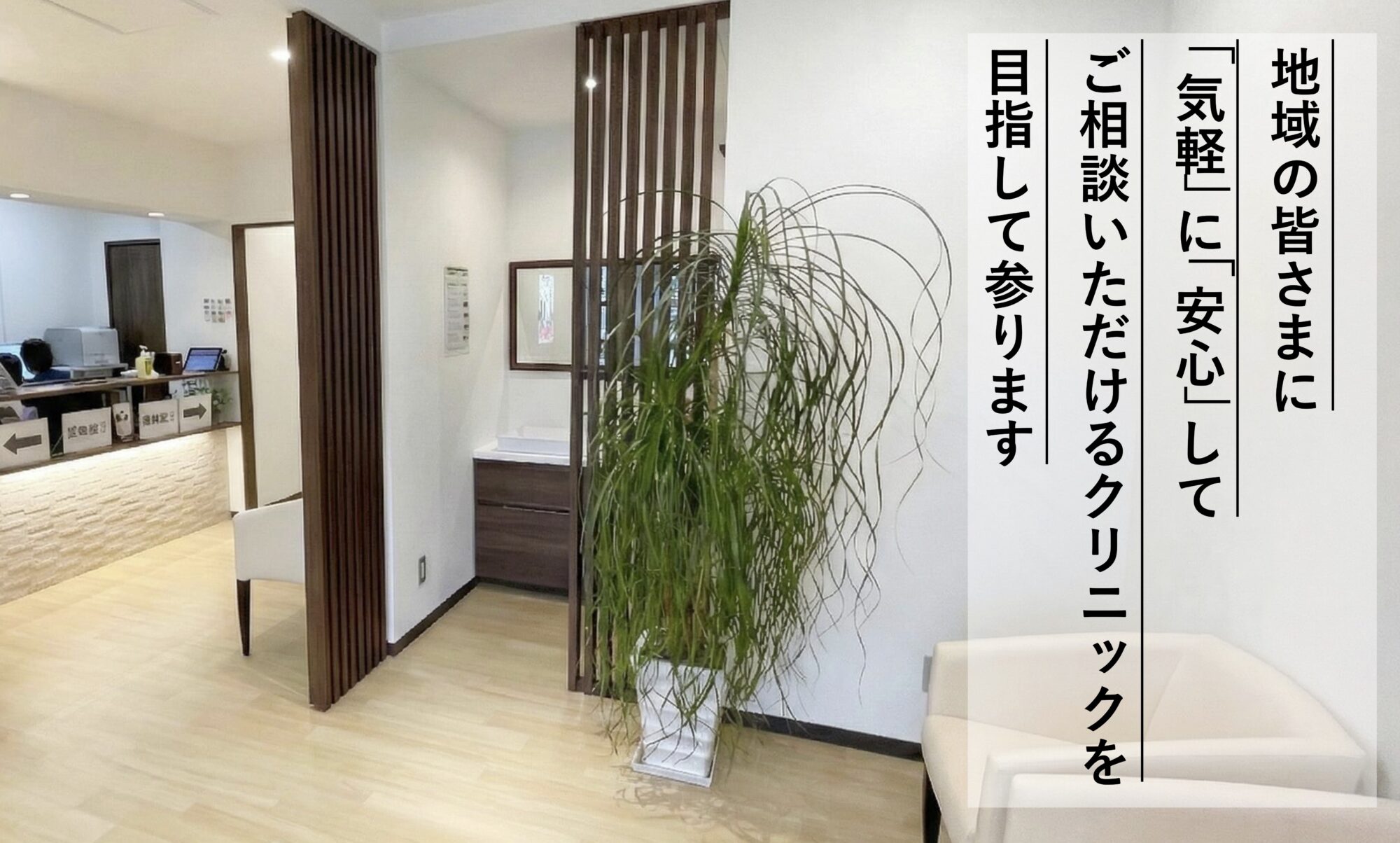 井出整形外科クリニック